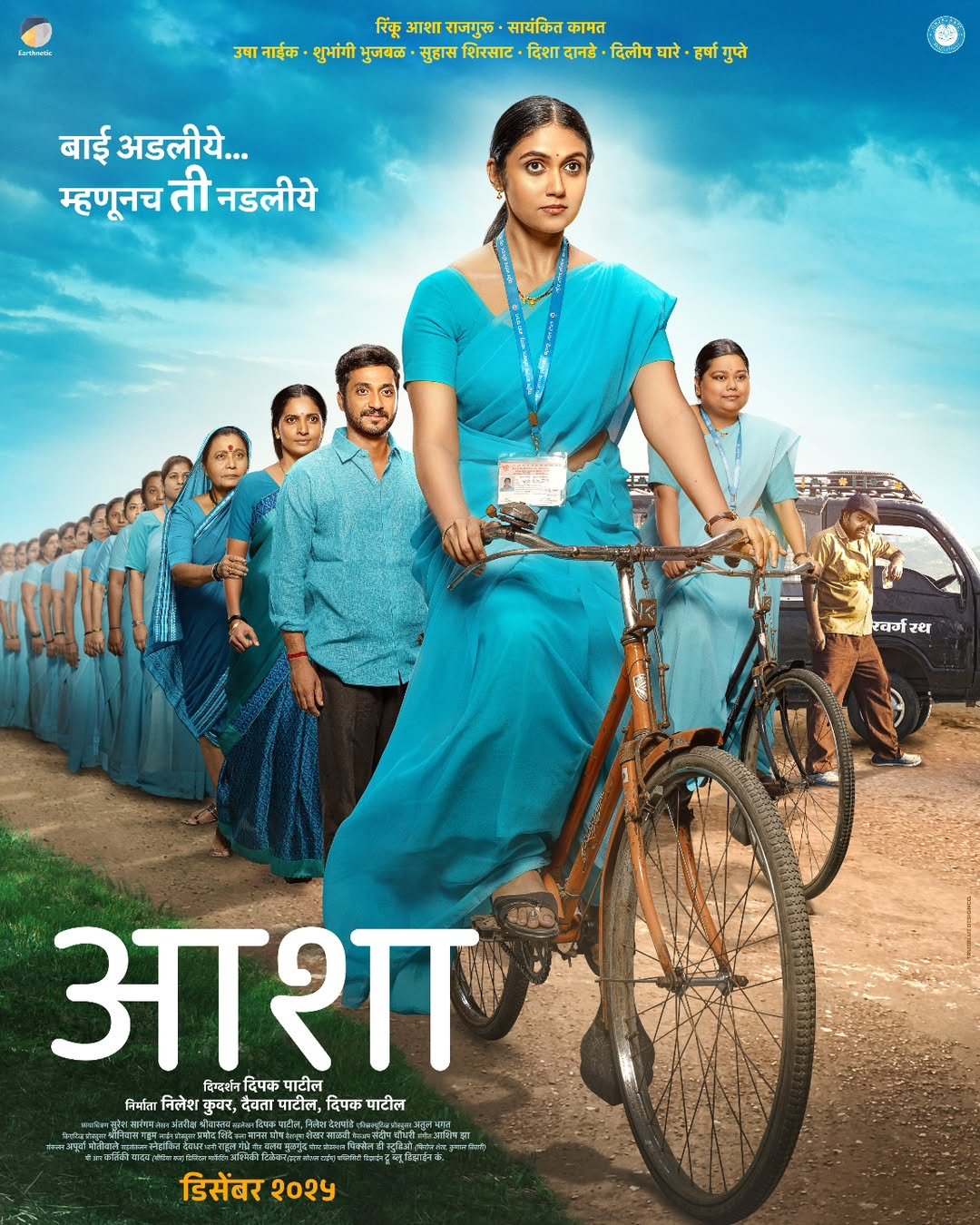 Asha poster