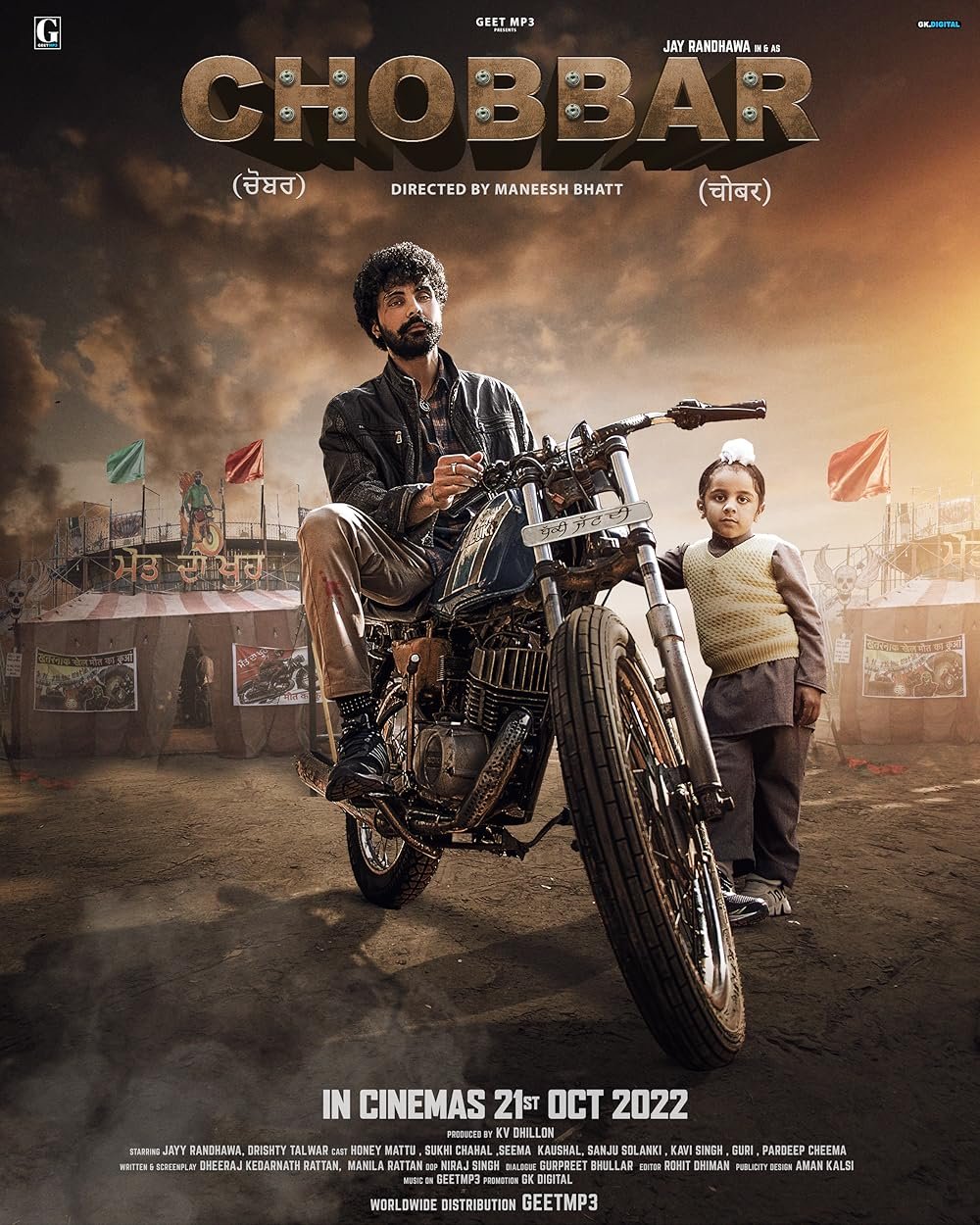 Chobbar poster