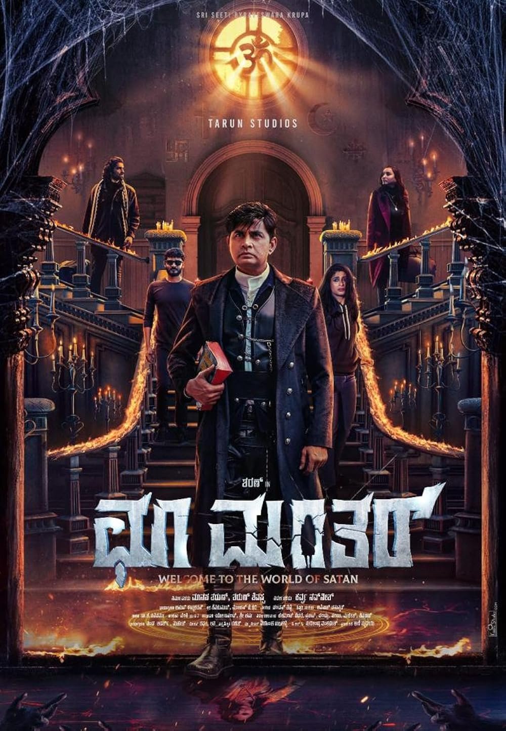 Choo Mantar poster