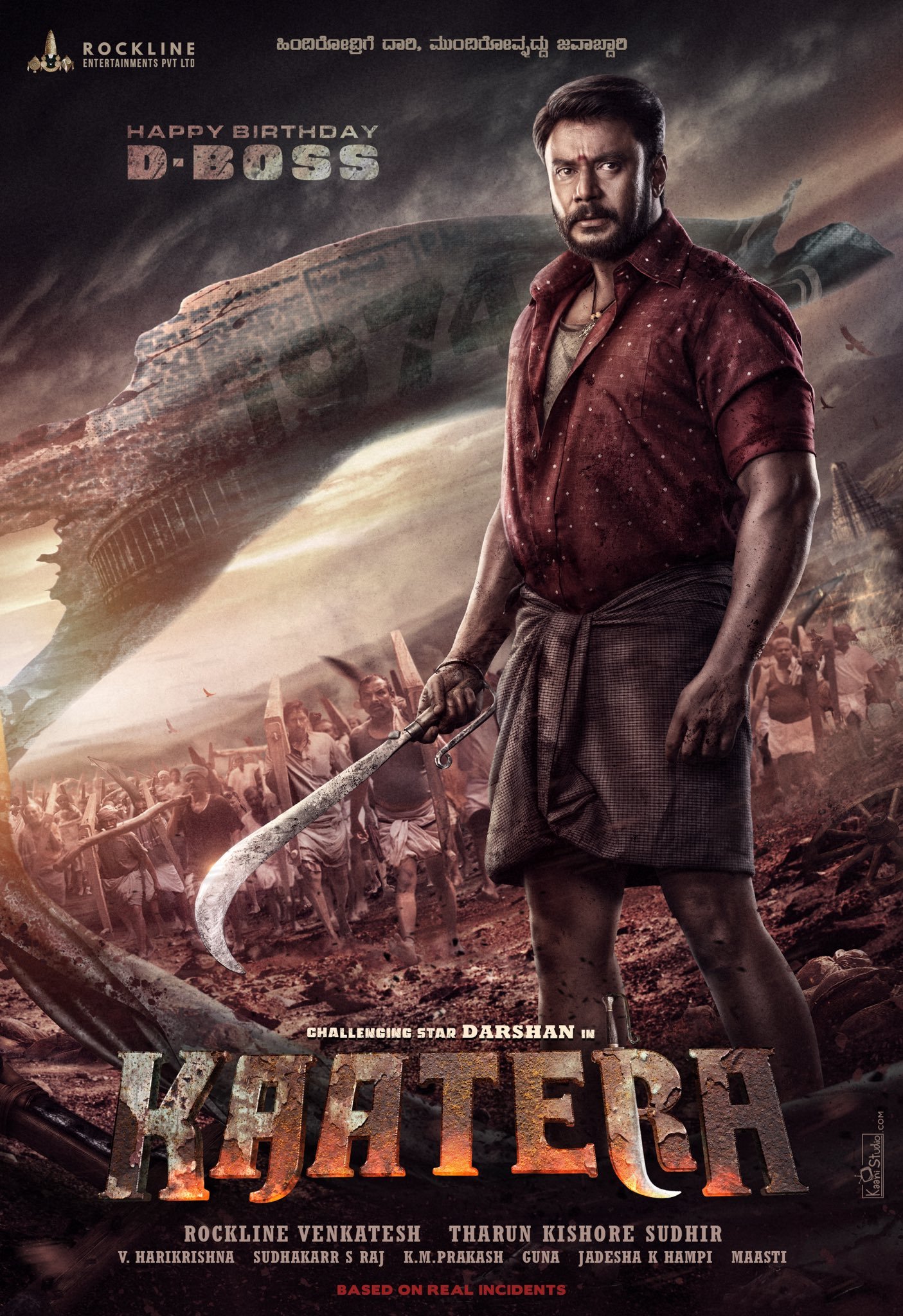 KAATERA poster