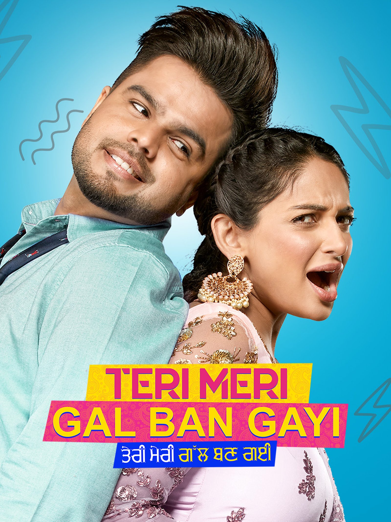 Teri Meri Gal Ban gayi poster